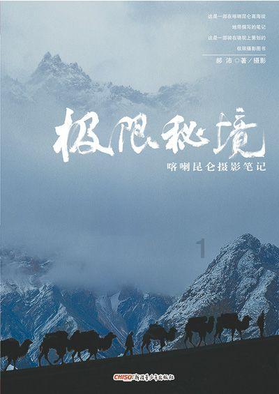 探索奇妙世界,菊花泡茶有啥效果蜗等你来挖掘!